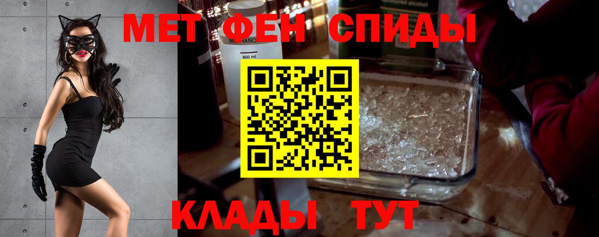 Ухта  АМФЕТАМИН Розовый  Вход с VPN 