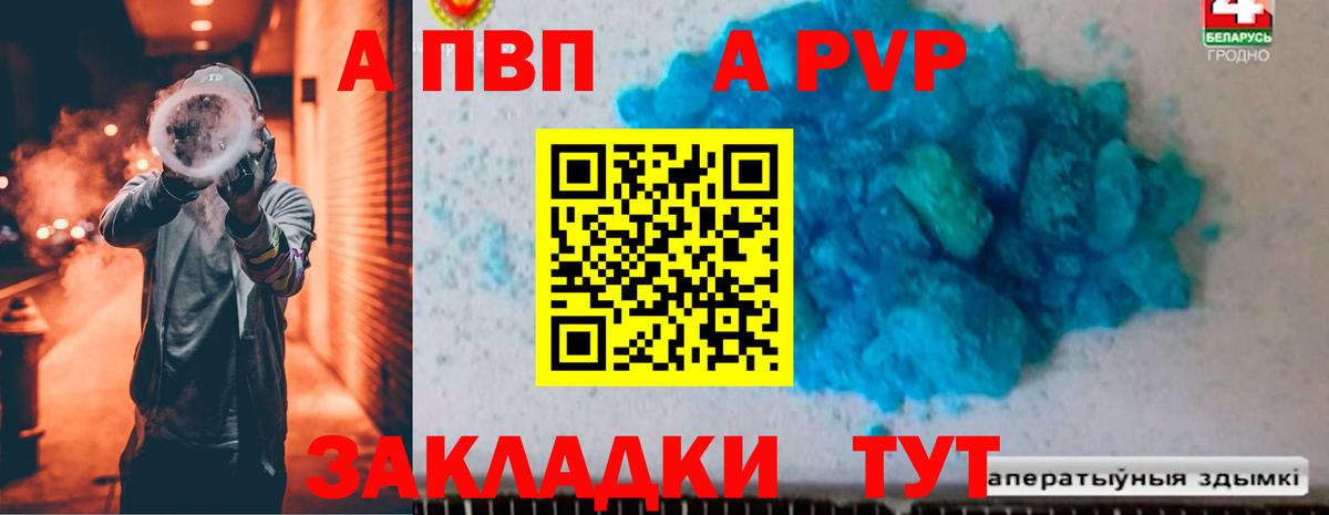 A PVP крисы CK  где продают   Ухта  Вход с VPN  APVP крисы CK  APVP крисы CK 