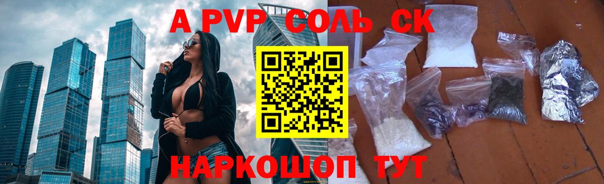 Alfa_PVP крисы CK Ухта