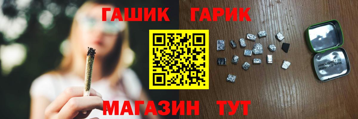 ГАШ  ГАШИШ VHQ  Ухта  Вход с VPN  ГАШ ice o lator 