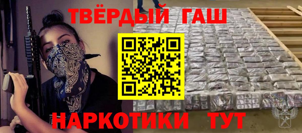 ГАШИШ Cannabis Ухта
