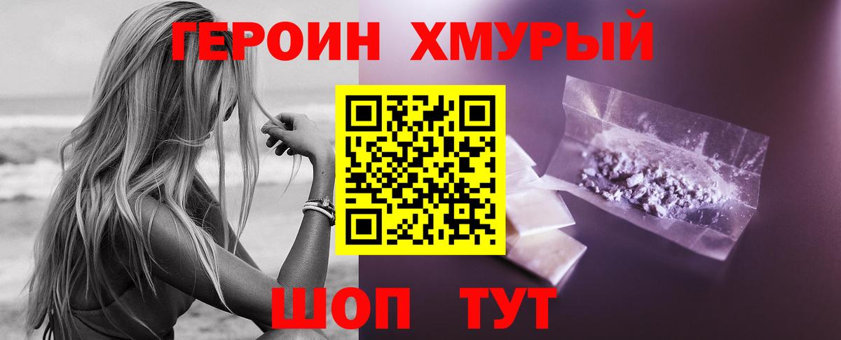 Героин  ГЕРОИН белый  Вход с VPN  Ухта 
