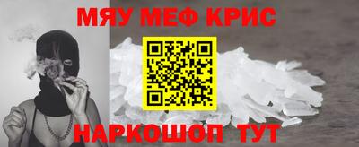 меф Ливны