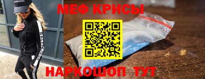 меф Ливны