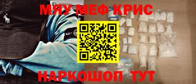 меф Ливны