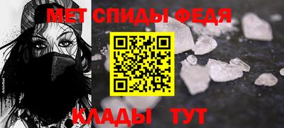 меф Ливны