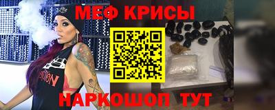 меф Ливны