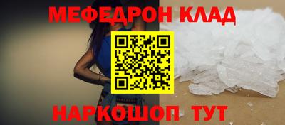меф Ливны