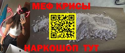 меф Ливны