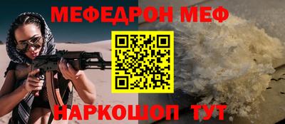 меф Ливны