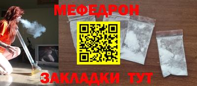 меф Ливны