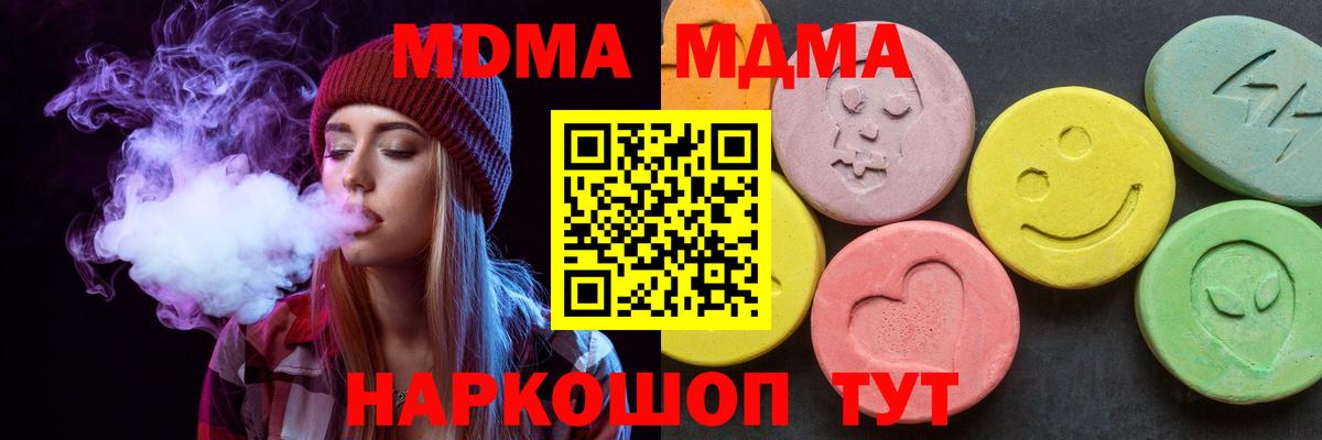 МДМА VHQ  MDMA VHQ  MDMA  Вход с VPN  Ухта 