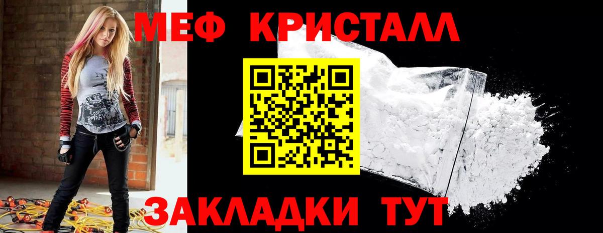 Меф мяу мяу мука Ухта