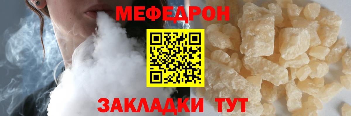 Мефедрон VHQ  Меф  Ухта  Мефедрон  Вход с VPN  МЕФ mephedrone 