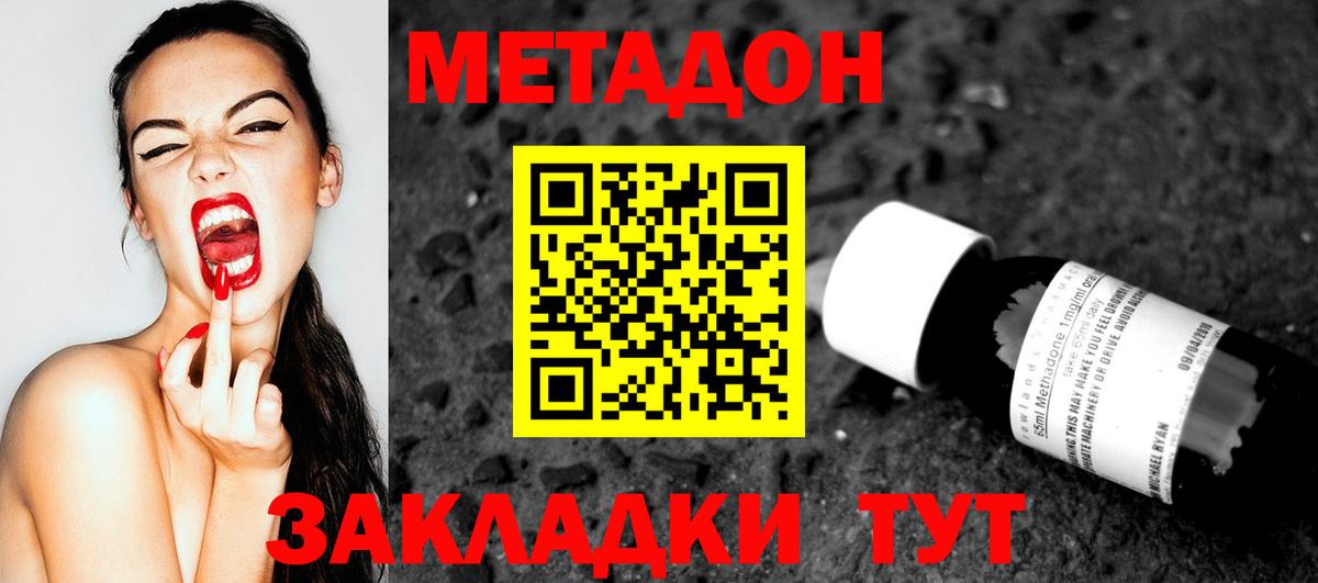 Ухта  МЕТАДОН мёд  Метадон methadone  Вход с VPN 