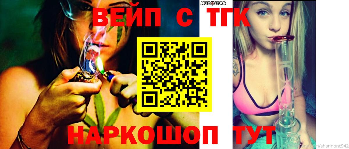 ТГК Wax  Вход с VPN  ТГК THC oil  Ухта 
