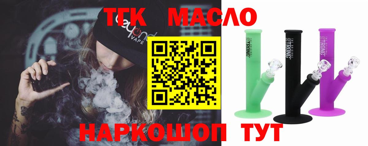 ТГК вейп с тгк Ухта
